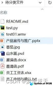 Python自动化整理文件实战:分类、查找、去重与EXIF处理