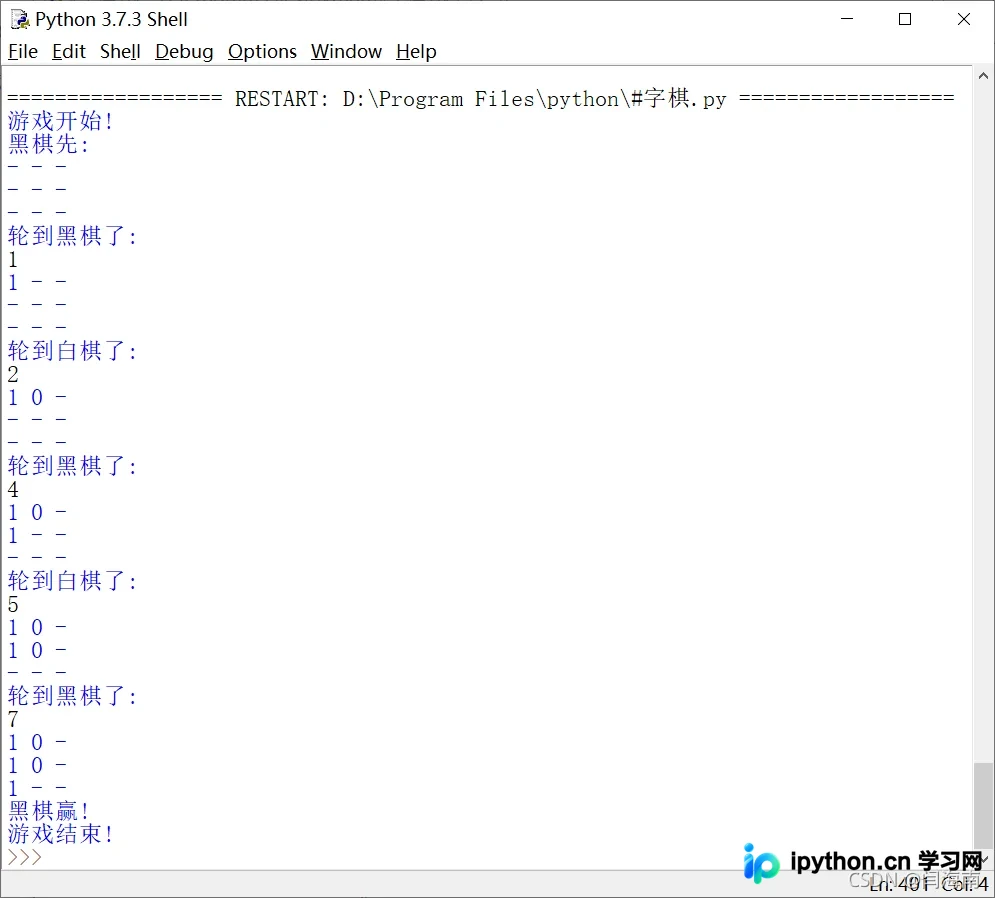 Python实现井字棋游戏完整代码与解析