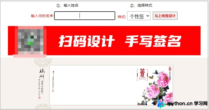 Python+Tkinter打造签名设计工具