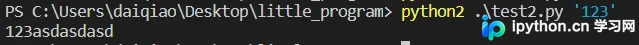 Python命令行传参与模块调用传参详解