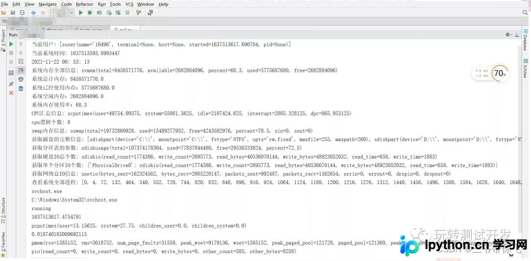 Python psutil模块全面指南:系统监控与进程管理实战
