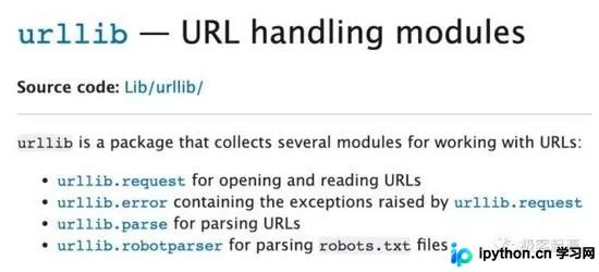 Python urllib模块详解:GET与POST请求实战