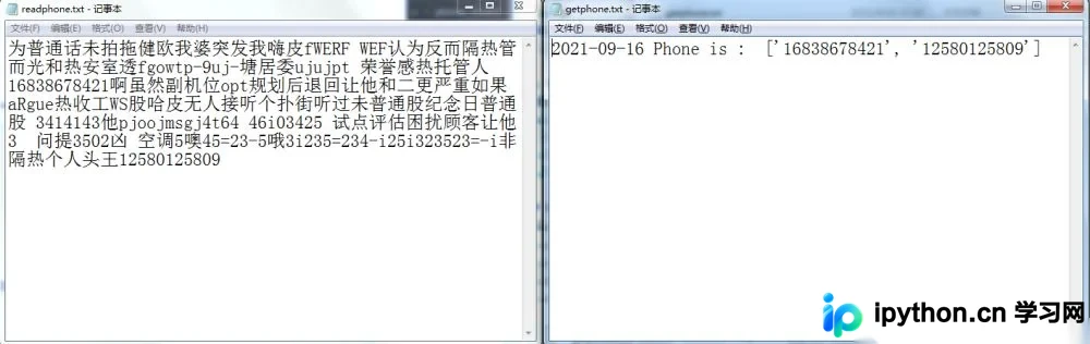 Python提取文本中电话号码的完整实现与代码解析