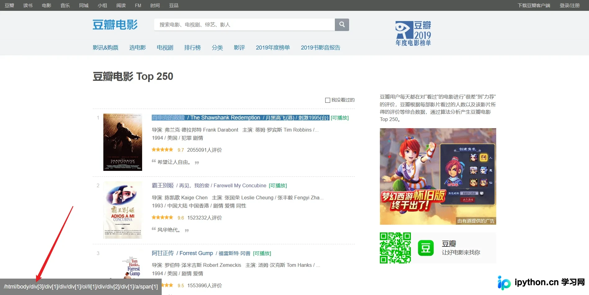 Python爬虫实战：抓取豆瓣电影Top250并导出Excel