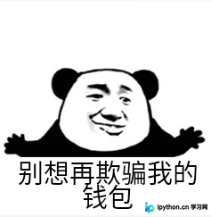 Python 制作查询商品历史价格的小工具