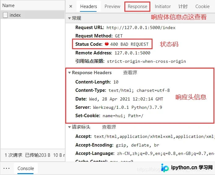 Flask响应机制详解：元组、make_response与特殊响应处理