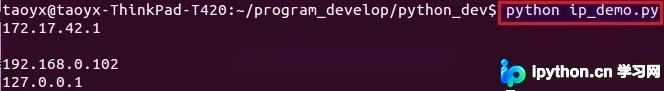 Linux下通过Python获取本机IP的两种实现方式