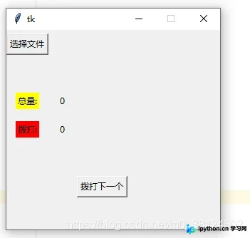 Python利用pywin32控制MicroSIP自动拨号并打包为EXE