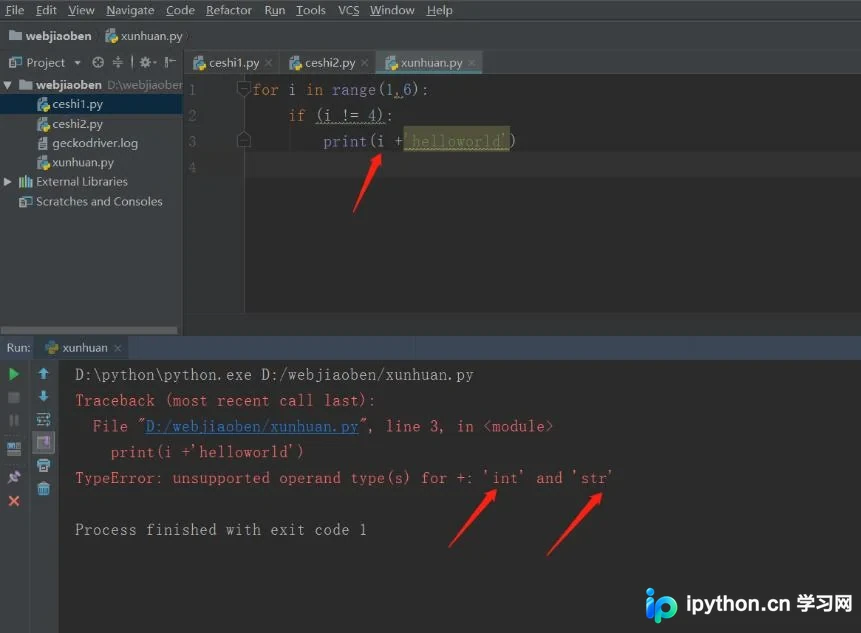 Python字符串与数字拼接方法及类型错误解析