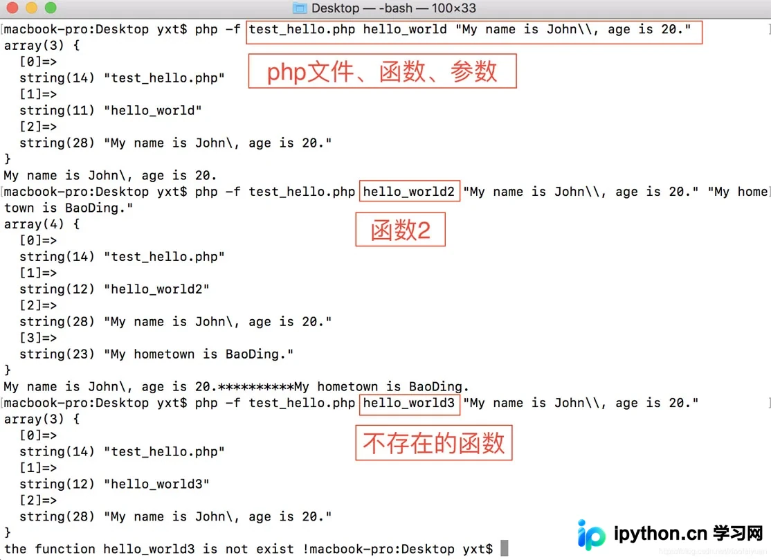Python调用PHP函数实战：基于subprocess子进程的实现方案