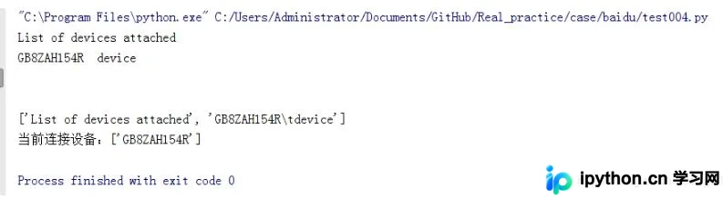 Python执行CMD命令并获取返回值的几种方法及代码示例