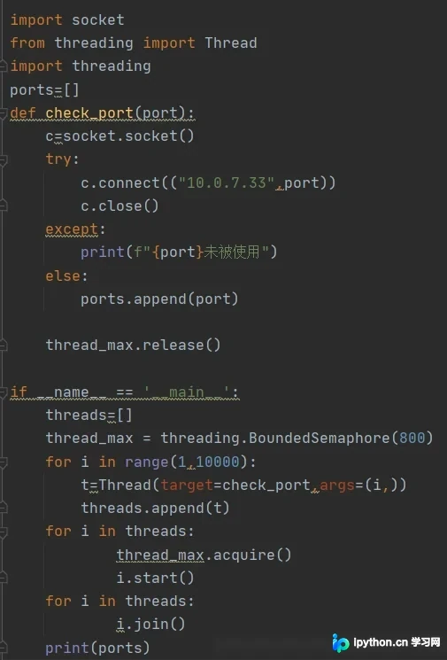 Python局域网端口扫描：解决线程并发限制与性能优化
