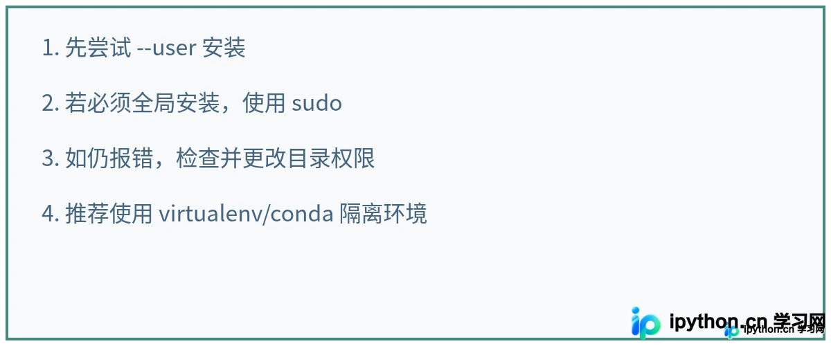 Python pip安装报Permission denied错误怎么解决