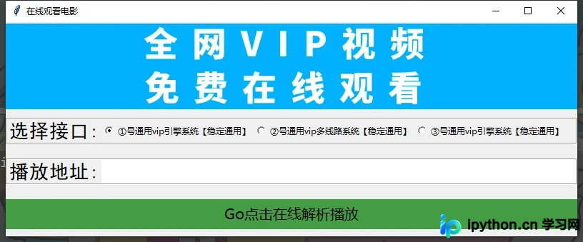 Python tkinter实现桌面软件流程详解
