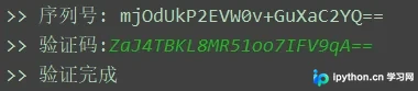 Python实现DES加密解密生成软件注册码与机器码