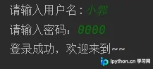 Python流程控制详解：从单分支到巢状if语句