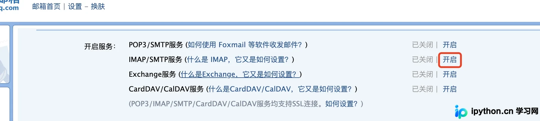 Python 发送 SMTP 邮件完整指南:模块、端口与实战代码
