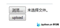 Django实现任意文件上传（最简单的方法）