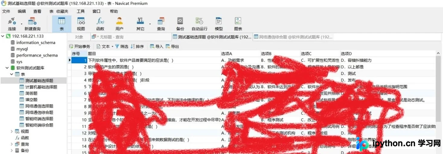 Python结合MySQL实现随机试卷与答案生成的完整流程