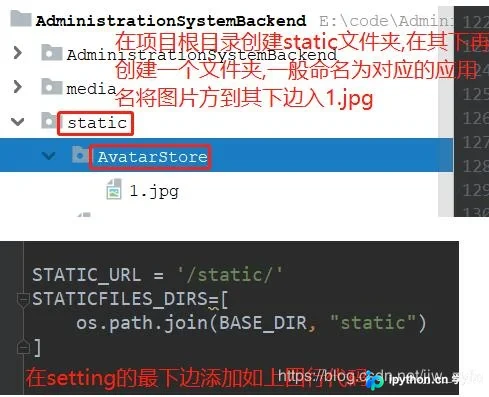 Django配置外部访问图片：Static与Media路径设置及MEDIA_URL为空解决