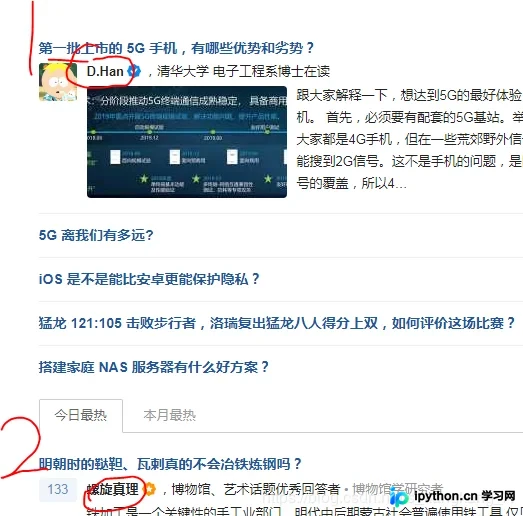 Python3爬虫实战：知乎热门话题数据抓取与TXT存储详解