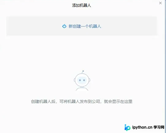 Jenkins集成企业微信机器人实现自动化构建通知