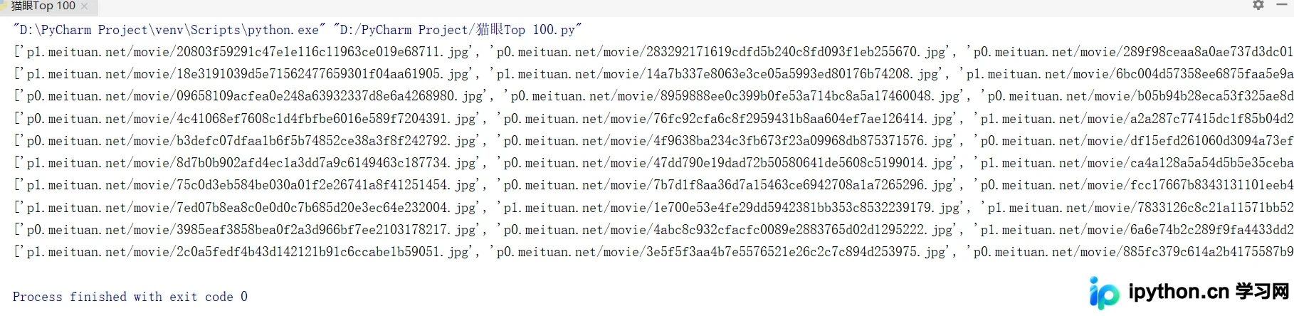 Python爬虫实战：利用正则表达式抓取猫眼电影Top100封面图