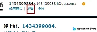Python3实现邮件发送与短信验证码功能详解