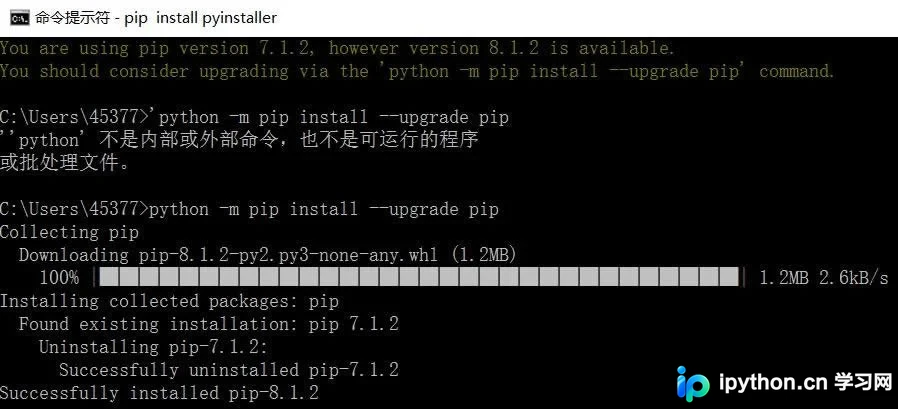 Python程序打包为Windows可执行文件的实操指南