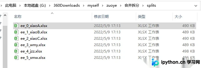Python Pandas批量拆分与合并Excel文件实战