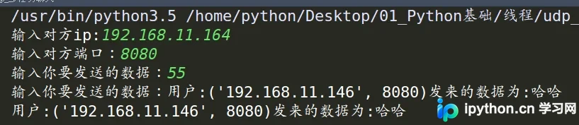 Python UDP 同时收发信息的实现方法
