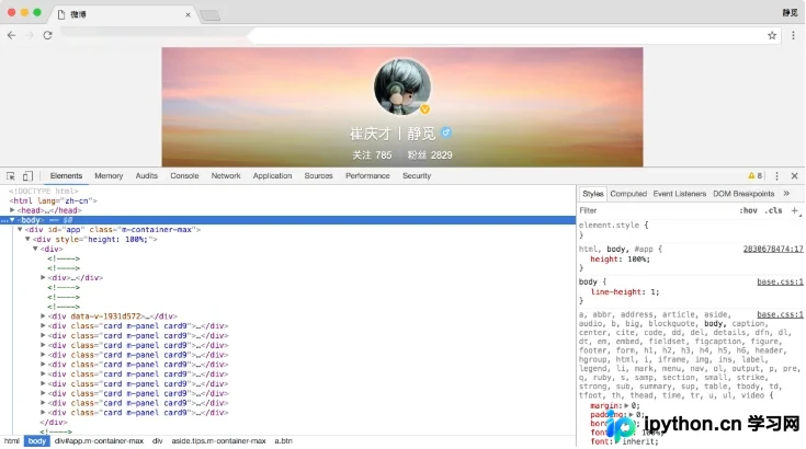 Python爬虫实战：利用Chrome开发者工具抓取Ajax动态加载数据