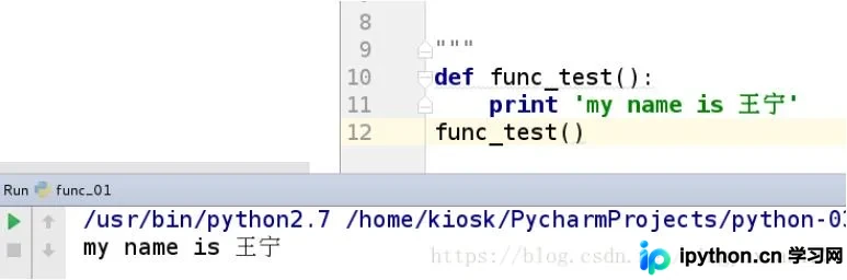 Python函数定义、参数传递与模块调用详解