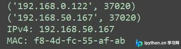 Python3实现海康威视摄像头UDP组播发现与通信详解