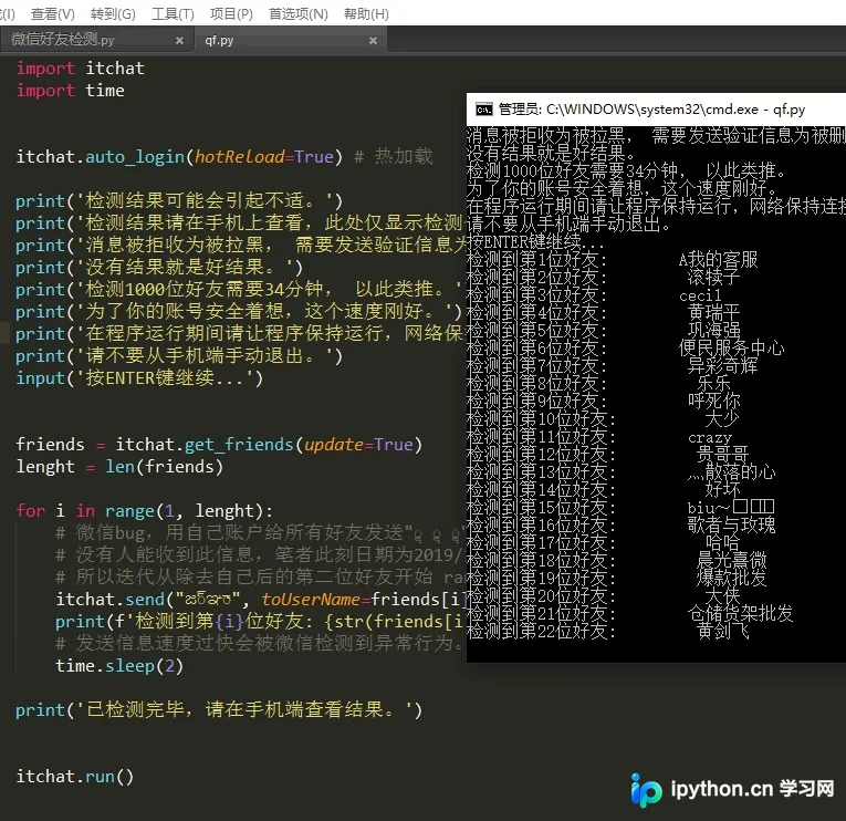 Python清理微信僵尸粉实战:基于itchat模块的自动化检测方案