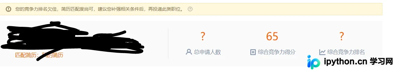 Python自动化前程无忧：基于竞争力分析的简历批量投递实战