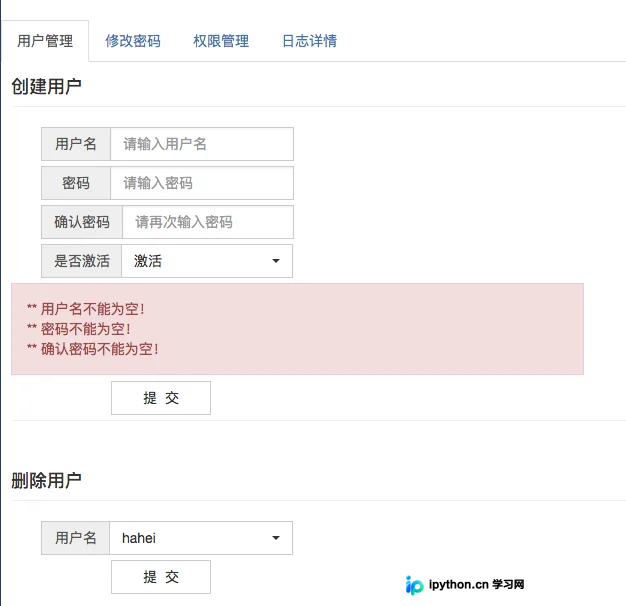 Django 用户管理：创建、删除与权限控制的完整实现