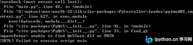 PyQt5使用PyInstaller打包EXE报错的解决方案