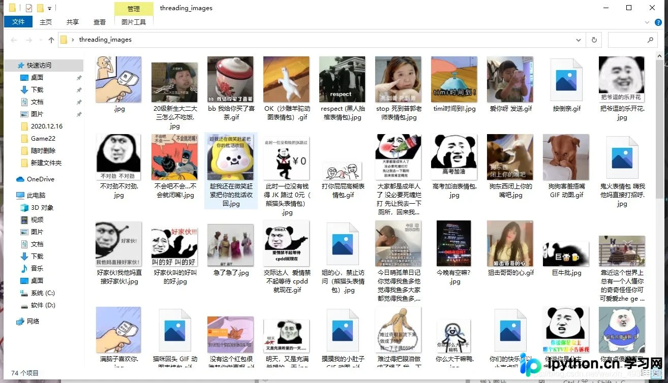 Python实现海量表情包多线程爬虫：从环境配置到代码详解