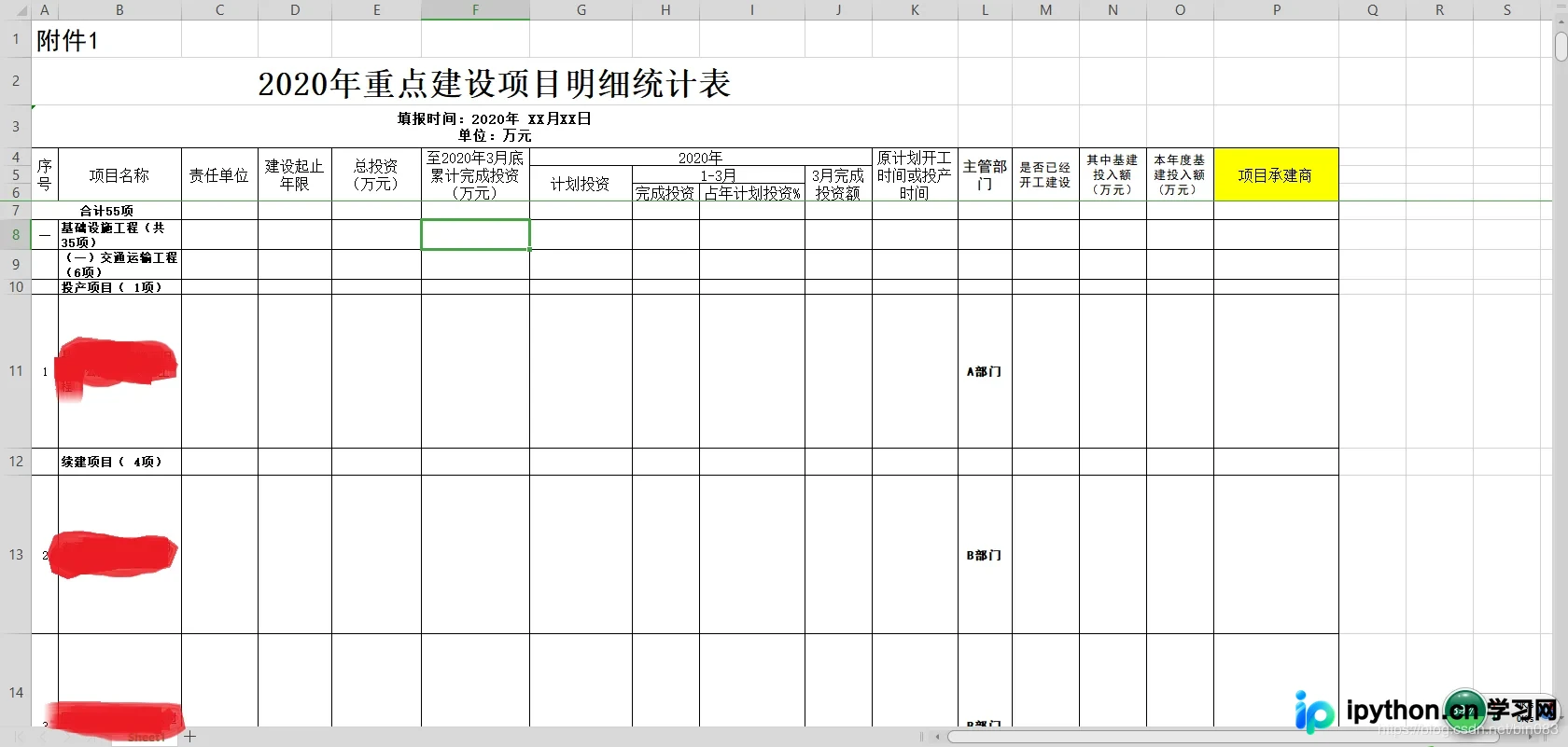 Python使用Pandas与xlwings保留格式汇总Excel数据
