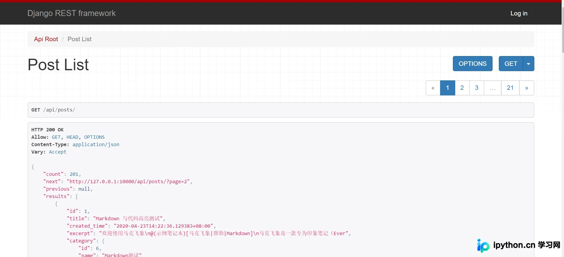 Django REST Framework 分页机制详解：全局配置与局部覆盖