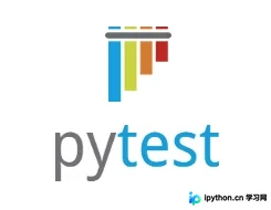 Python测试框架:pytest学习笔记