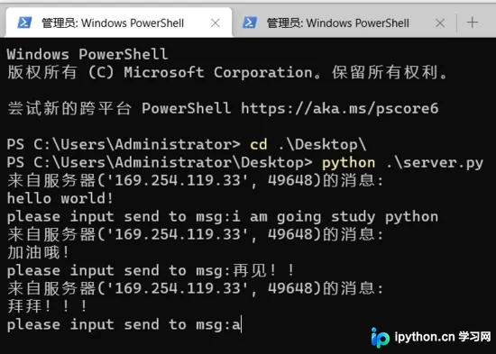 Python基于Socket实现简易多人聊天室的示例代码