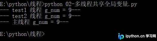 Python多线程基础：变量共享、资源竞争与互斥锁实战