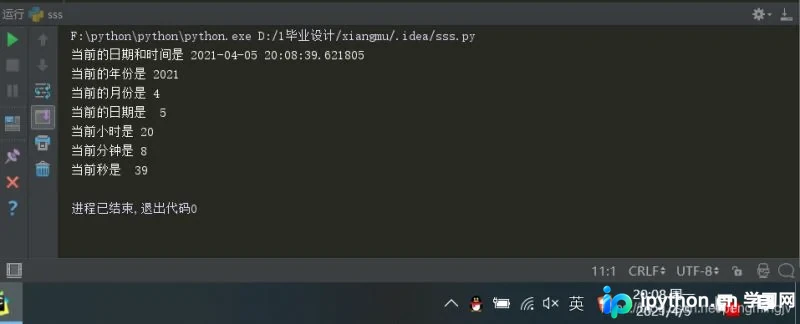Python获取当前日期与时间的方法详解