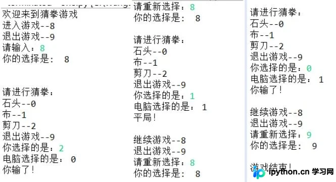 Python实现简易猜拳游戏：随机函数与条件语句实战