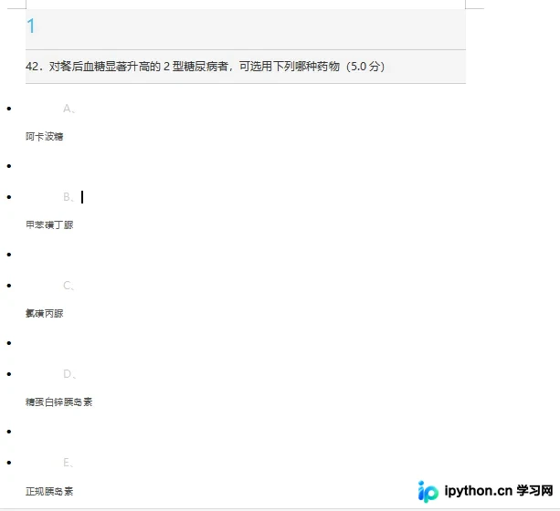 Python自动化处理Word题库：去除冗余与修正格式实战