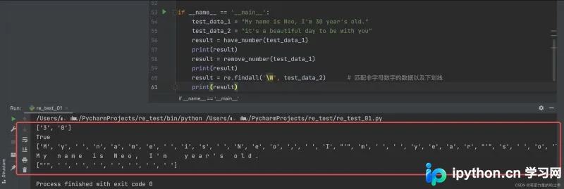 Python正则表达式特殊字符详解与实战案例