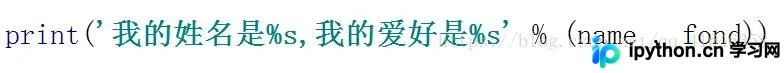 Python基础教程：变量类型、字符串格式化与条件判断详解