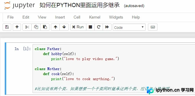 Python多继承详解：方法解析顺序与冲突处理